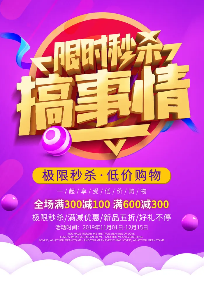 电商商场开业周年庆贵宾招募购物节宣传活动促销海报设计素材psd模版下载