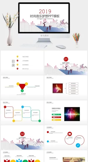 音乐PPT预览图