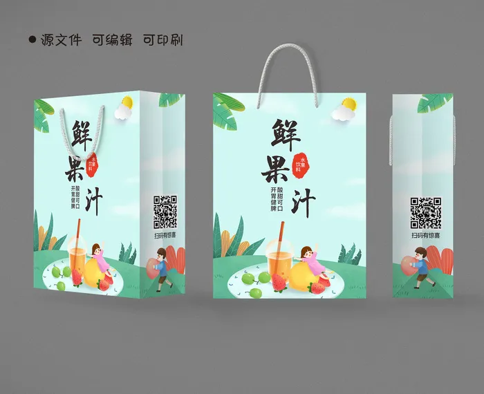 手提袋礼品袋鲜果汁包装设计cdr矢量模版下载