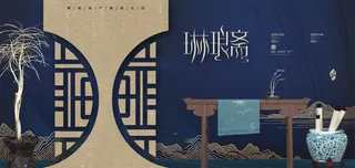 中国风水墨房地产海报psd模板