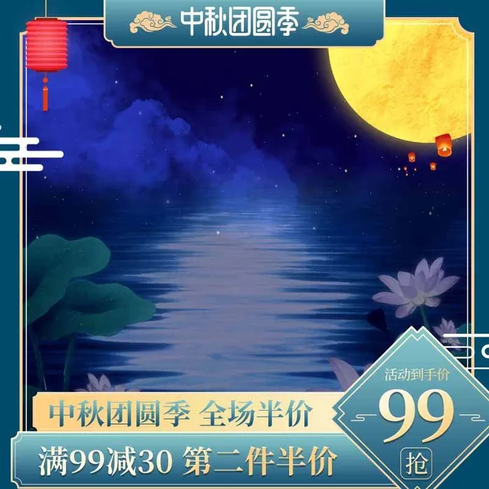 电商主图 网店主图psd模版下载