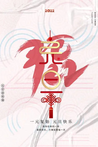 2022背景虎年春节背景海报
