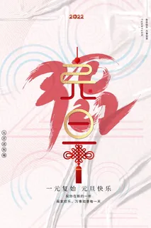2022背景虎年春节背景海报 2022背景虎年春节背景海报