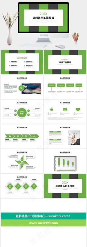 绿灰竖条背景卡片式UI风格简约总结汇报通用ppt模板预览图