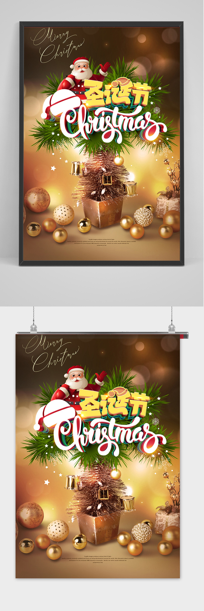 手绘创意简约通用圣诞节促销海报
