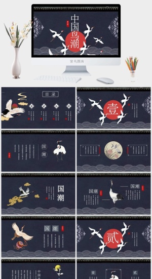 国潮中国风国潮文化PPT模板预览图