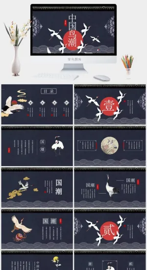 国潮中国风国潮文化PPT模板预览图