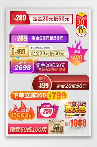 淘宝天猫京东直通车主图促销标签主图