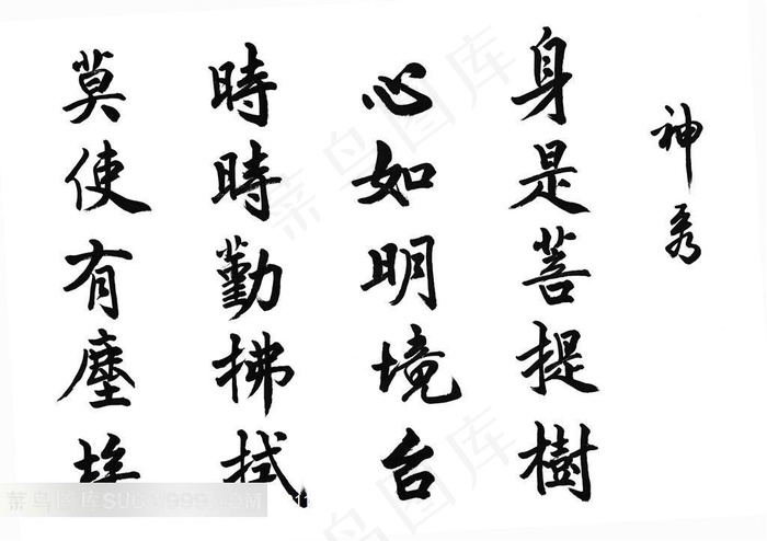 中国诗词书法艺术