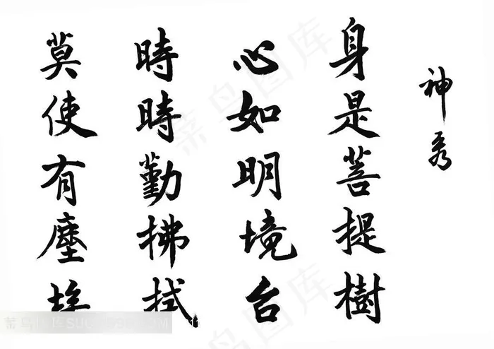 中国诗词书法艺术