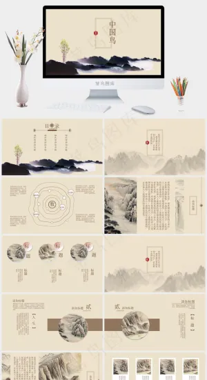 复古水墨古典中国风个人企业商务汇报总结通用PPT模板预览图