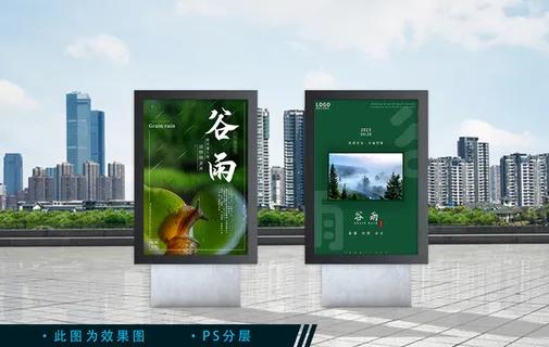 谷雨 谷雨节气海报