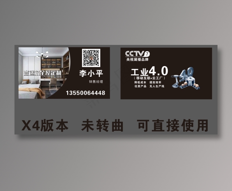 全屋定制家具名片