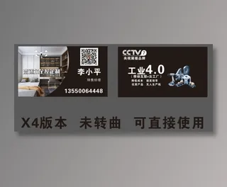 全屋定制家具名片