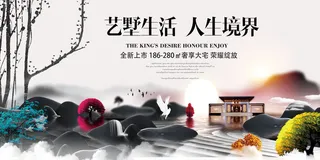 中式房地产,房地产展板,地产,地产DM,房地产,房地产宣传