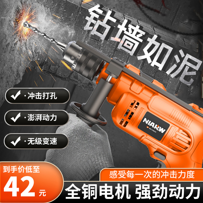 电钻冲击钻主图五金电动工具(800x800)psd模版下载