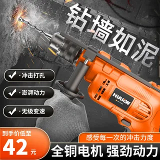 电钻冲击钻主图五金电动工具