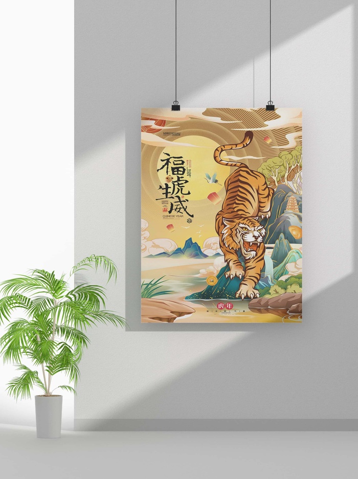 2022新年虎年春节海报喜庆活动海报模板