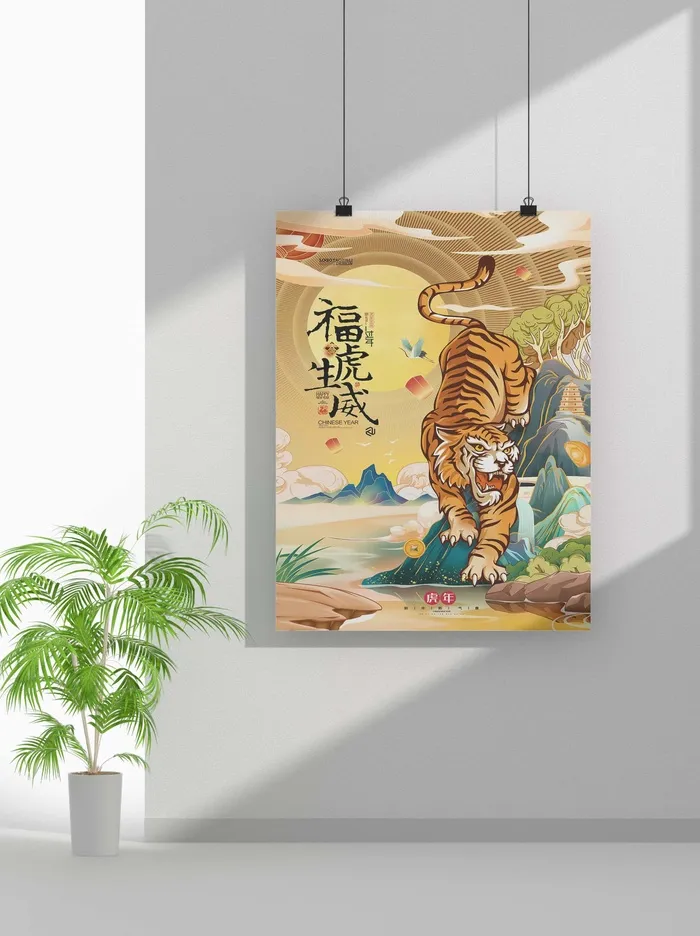 2022新年虎年春节海报喜庆活动海报模板