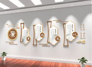 社区机关单位党建文化墙