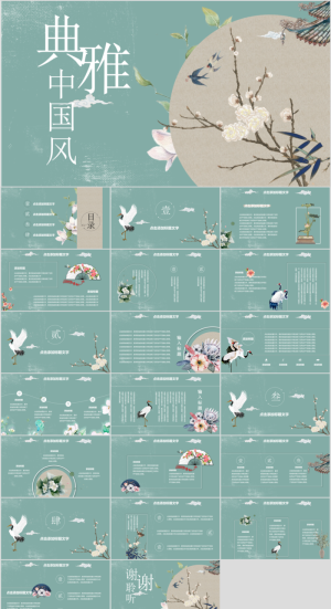 PPT 中国风PPT预览图