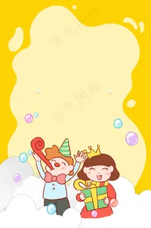 儿童节背景  
