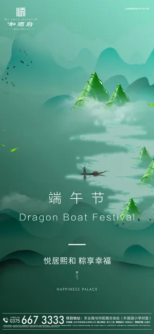 端午节传统文化节日赛龙舟包粽子活动宣传海报启动页插画设计素材 端午节传统文化节日赛龙舟包粽子活动宣传海报启动页插画设计素材