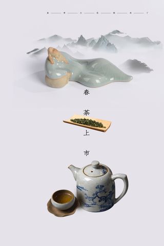 创意春季茶叶促销春茶上市海报