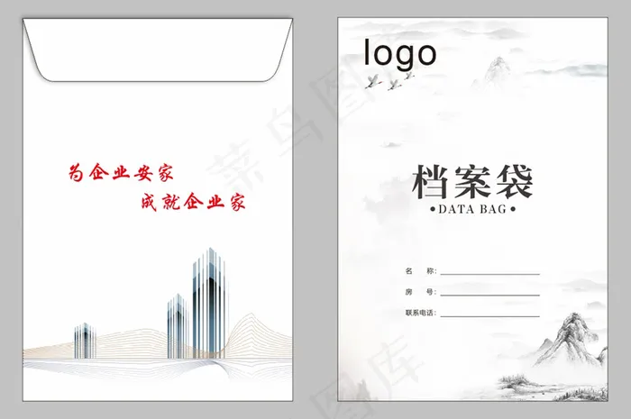 大气简约地产档案袋设计模板cdr矢量模版下载
