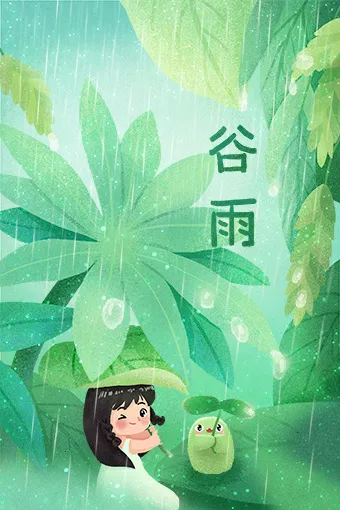 谷雨插画PSD素材psd模版下载