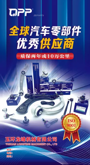 全球汽车零部件优秀供应商