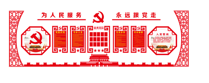 A214-党建文化墙CDR格式cdr矢量模版下载