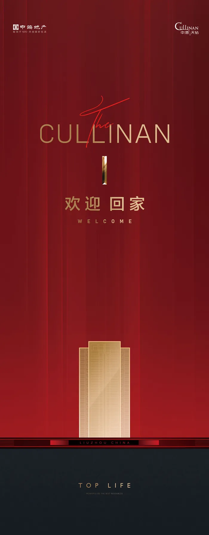 红色庄严海报背景