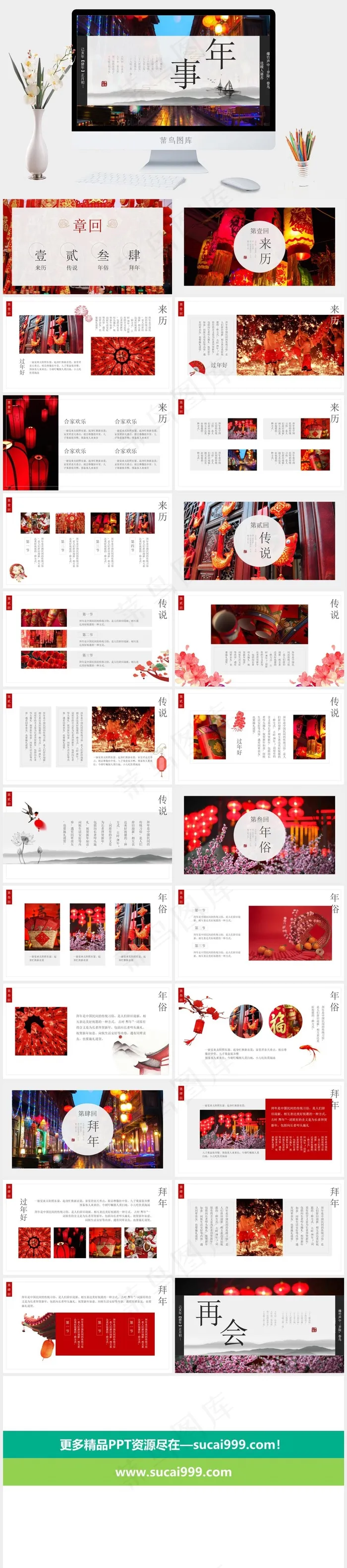 灰色中国风实景风PPT模板