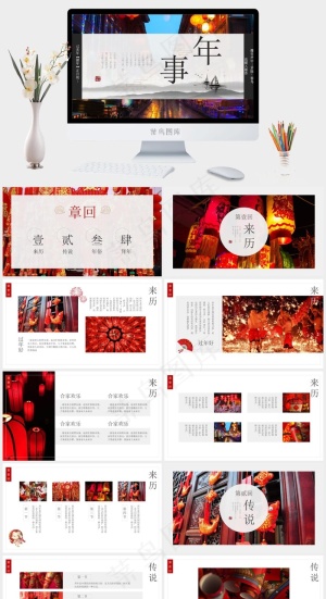灰色中国风实景风PPT模板预览图