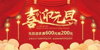 2022元旦新年 2022元旦创意海报