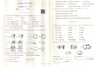 四年级下第一单元二单元三单元英语期末测试卷考试卷练习题教育培训试卷试题