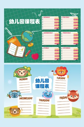 AI矢量幼儿园展板