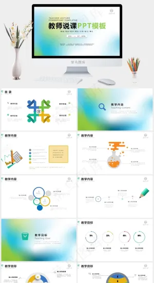 灰色营销PPT模板预览图
