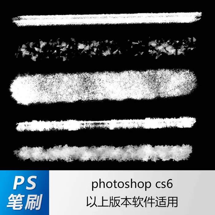 ps笔刷 笔刷笔触 岩彩笔刷