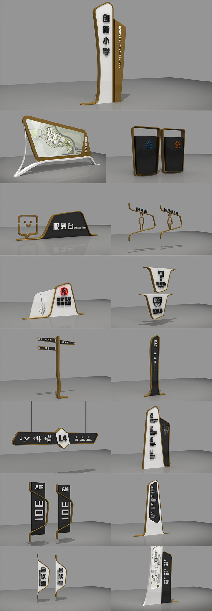全套校园导视标识学校导视牌设计