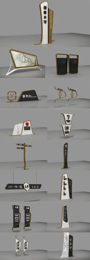 全套校园导视标识学校导视牌设计