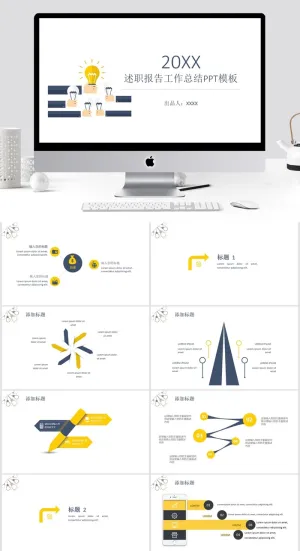 述职报告工作总结PPT模板预览图