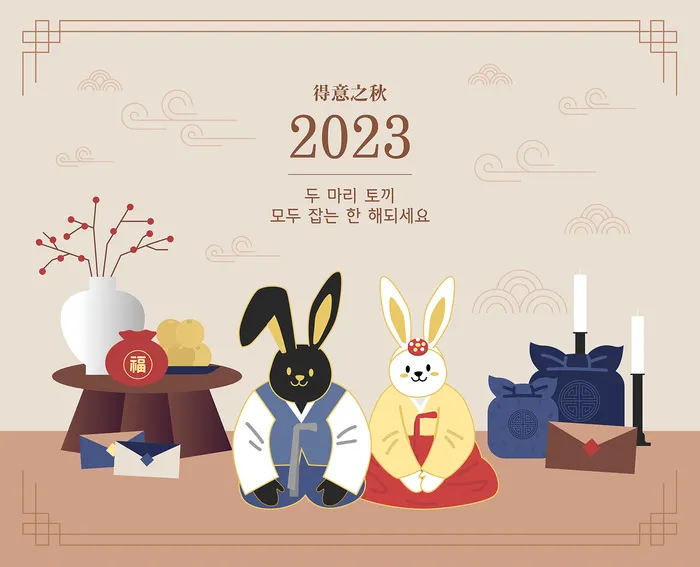 手绘2023年卡通兔年插画