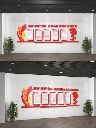 推动三零创建构建基层社会治理