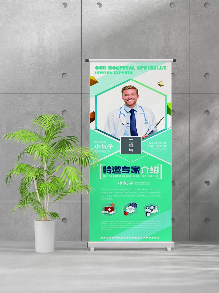 企业商业宣传介绍创意易拉宝psd模版下载