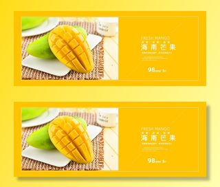 新鲜水果电商banner电商首页海报主图电商banner香蕉芒果脐橙详情