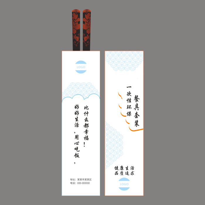 筷子盒套外套模版设计