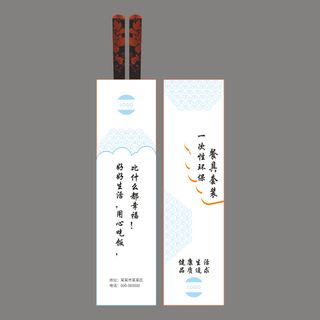 筷子盒套外套模版设计