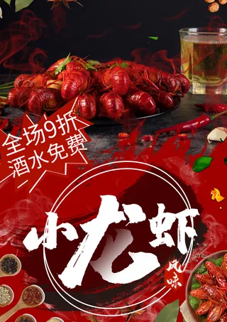 特色餐饮菜单菜谱PSD模板